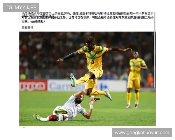 非洲杯决赛巅峰对决塞内加尔鏖战摩洛哥激情碰撞争夺桂冠火爆开战